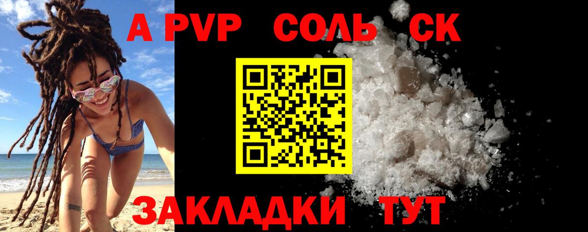 A PVP кристаллы Тара