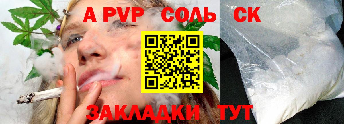 А ПВП СК КРИС  Альфа ПВП кристаллы  Вход с VPN  Тара  A-PVP  Alfa_PVP крисы CK 
