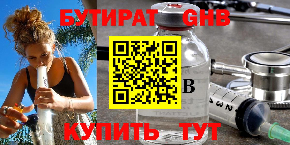 Тара  Бутират  Вход с VPN  БУТИРАТ буратино 