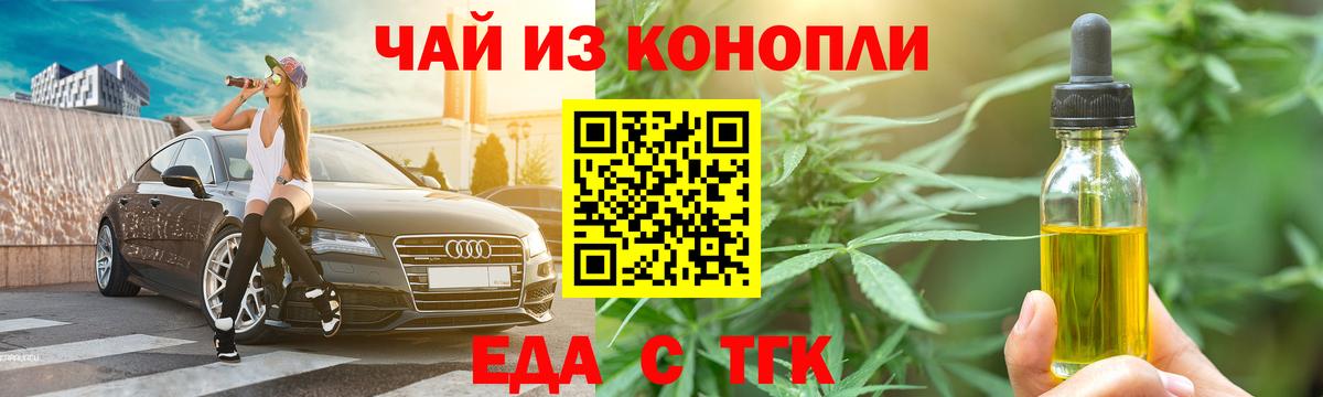 Canna-Cookies конопля  Вход с VPN  Тара 