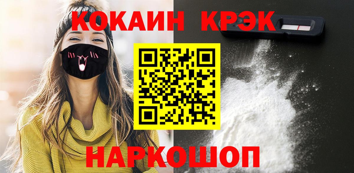 Cocaine 99%  КОКАИН Эквадор  Кокаин  Тара 