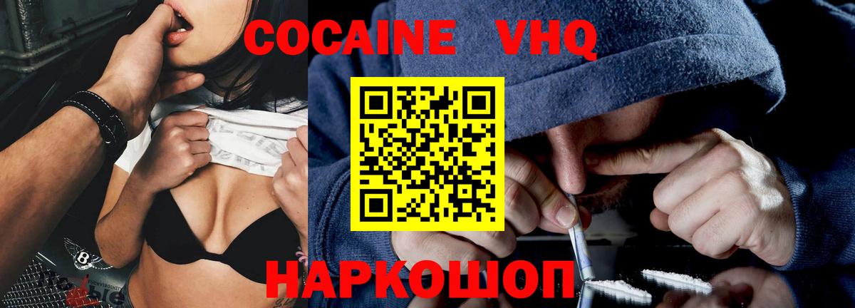 COCAIN Эквадор  КОКАИН 98%  КОКАИН  Тара  Вход с VPN 