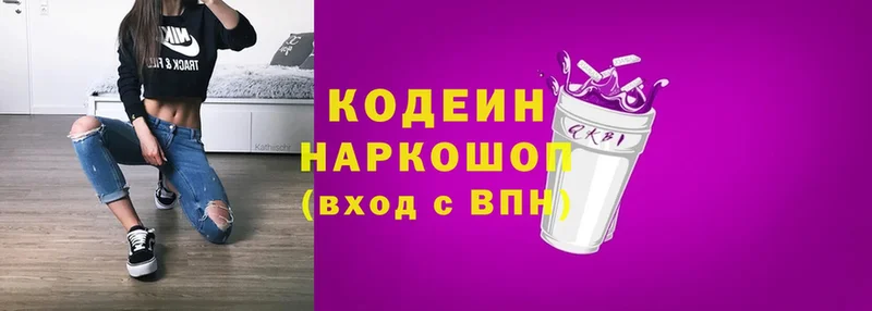 Кодеиновый сироп Lean Purple Drank  Тара 