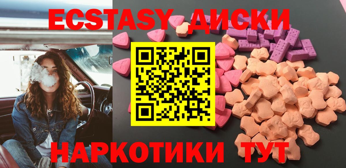 Ecstasy TESLA  Тара  Ecstasy диски 