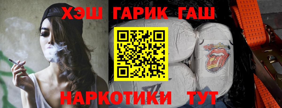 ГАШ индика сатива  купить наркотик  Тара  ГАШ 