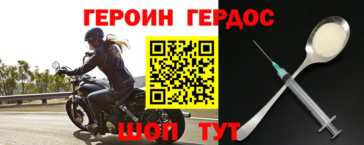 Тара  ГЕРОИН Афган  Вход с VPN 