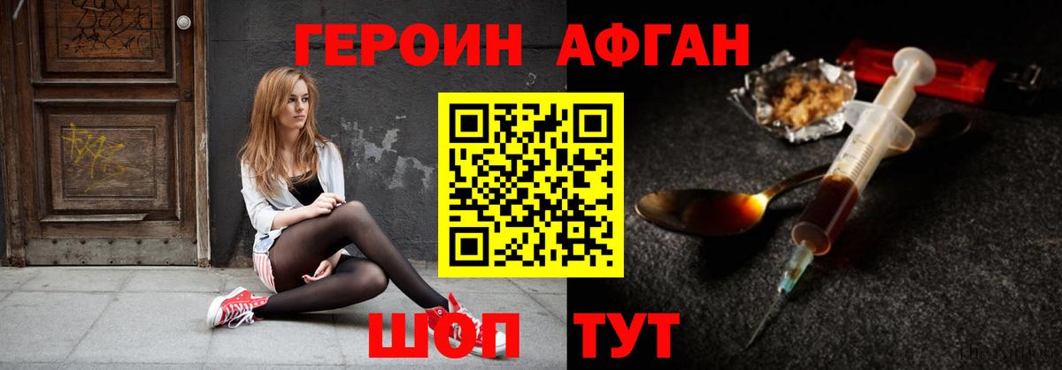 Героин герыч Тара