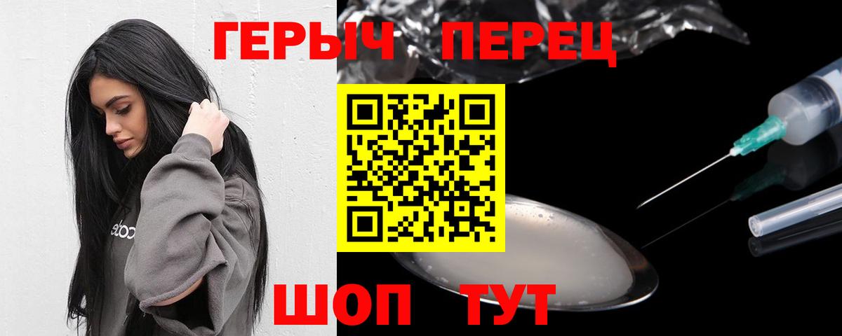 ГЕРОИН Heroin  Тара 