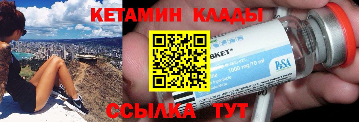 Кетамин VHQ  Кетамин ketamine  Тара 