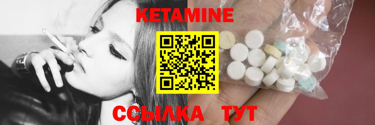 Тара  КЕТАМИН VHQ  Вход с VPN 