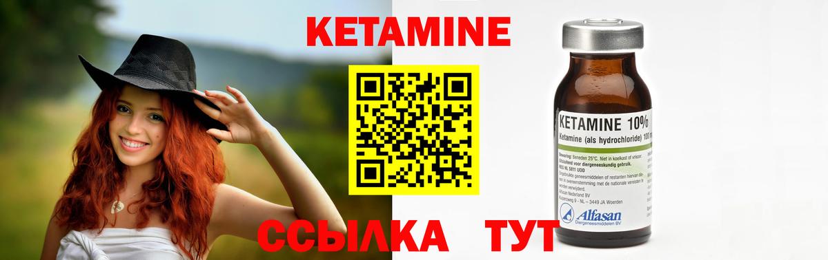 Кетамин ketamine Тара