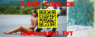 спайс Кинель