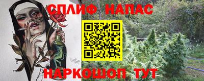 спайс Кинель