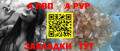 apvp Кимры