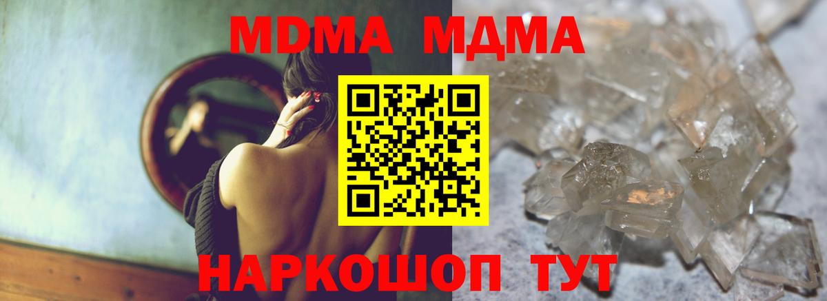 MDMA crystal  Тара  МДМА crystal 