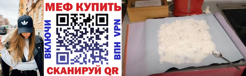 Меф мука  Тара 