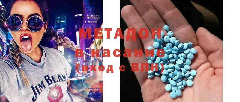 Метадон methadone  закладка  Тара 