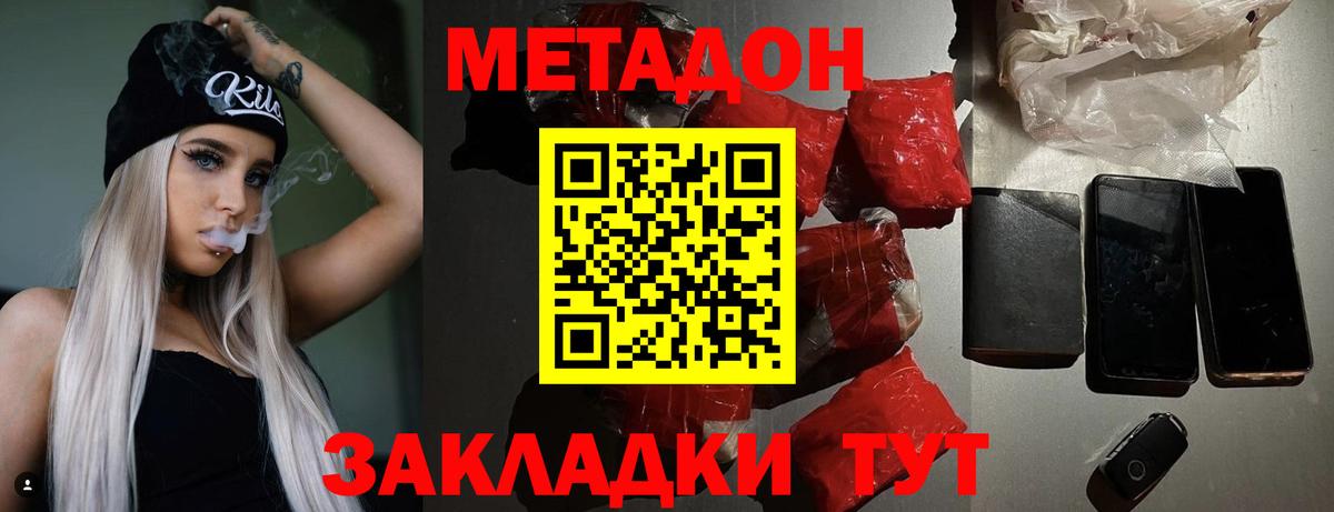 Тара  Метадон VHQ  Вход с VPN  блэк спрут зеркало  Метадон кристалл 