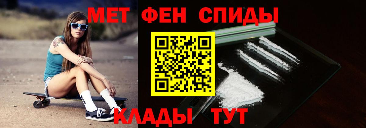Первитин Methamphetamine  Метамфетамин  Тара 