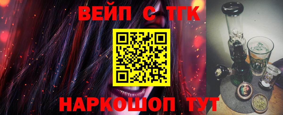 ТГК вейп Тара