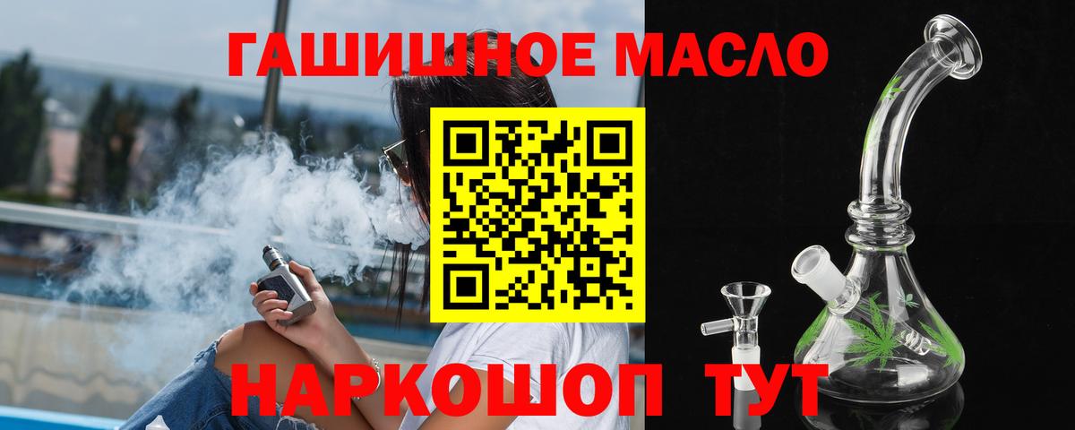 Тара  где найти   Вход с VPN  ТГК THC oil 